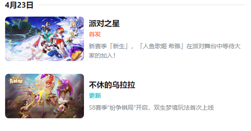 《派对之星》游戏体验分享：下载指南与玩法初探