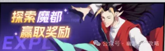 幽游白书积分商店兑换策略与优先级解析