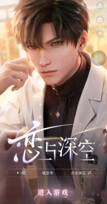 恋与深空登录全攻略