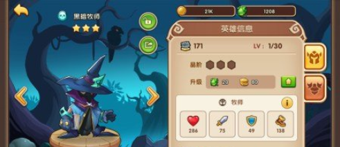放置奇兵英雄推荐：选对角色事半功倍