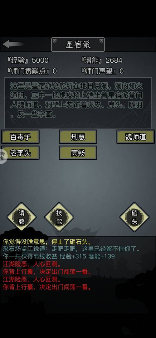 放置江湖PK攻略：与好友切磋的技巧与心得