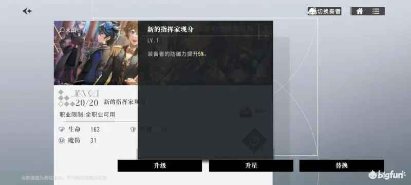 宿命回响弦上的叹息乐装搭配攻略
