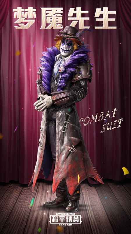 和平精英SS4赛季手册奖励详解：新衣服与皮肤全面解析