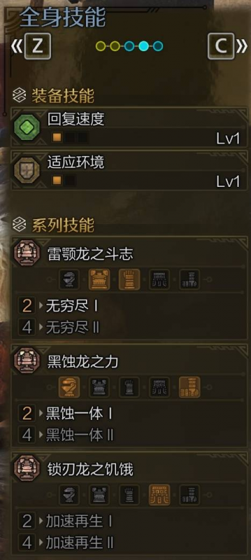 怪物猎人荒野麻痹流片手剑实战攻略：配装与玩法详解