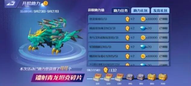 坦克无敌SS坦克碎片怎么搞到手