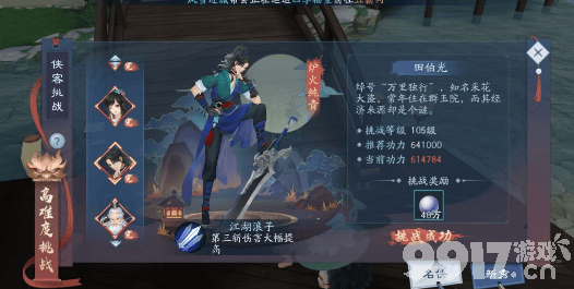 提前白嫖150W修为和点心法的通犀丸攻略