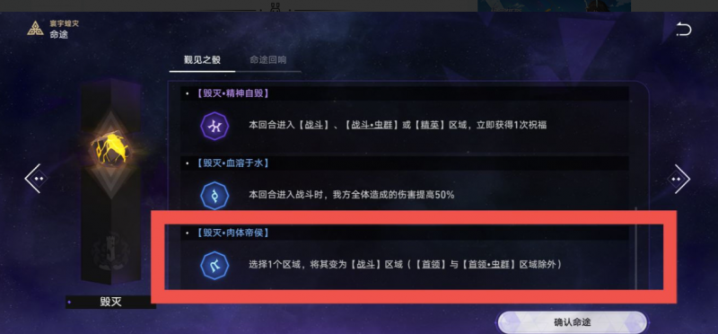 崩坏星穹铁道铁血战士隐藏成就获取攻略：快速达成40次战斗