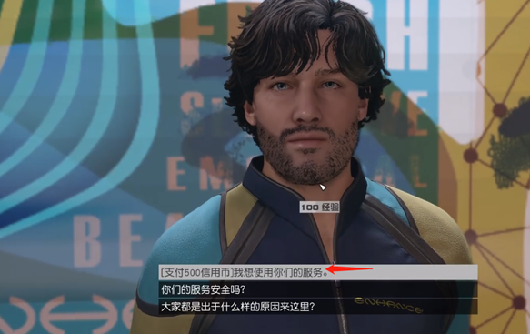 星空美丽秘密任务全攻略