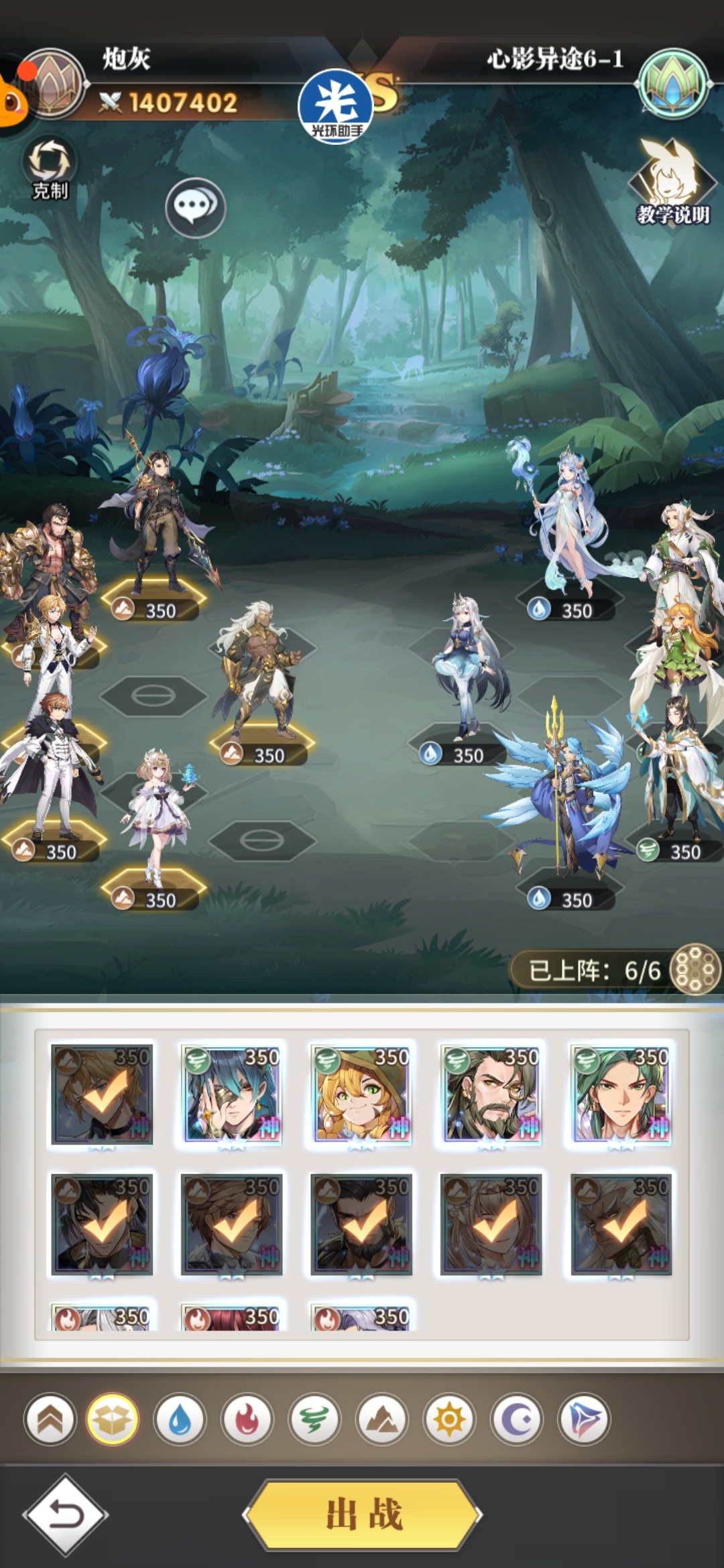 斗罗大陆武魂觉醒：心影异途6-1通关攻略详解