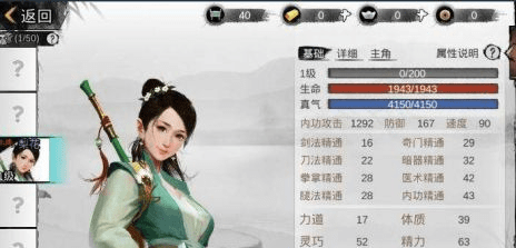 我的侠客仁义值详解：查看方法与提升攻略