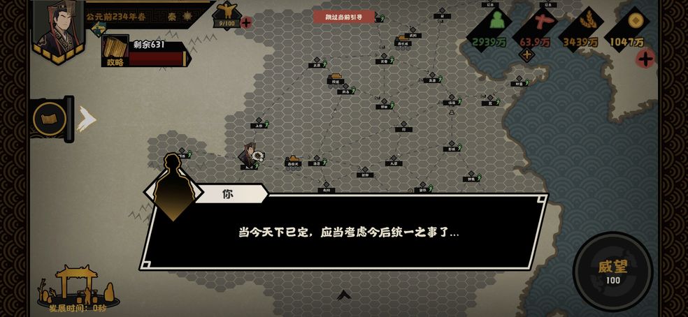 无悔华夏困难模式通关攻略：横扫六合的技巧与心得
