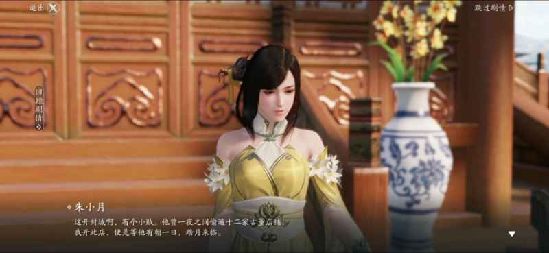 天涯明月刀四海珍奇奇遇任务完整攻略