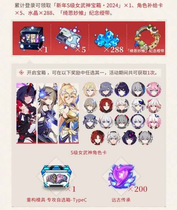 崩坏3V7.3寻梦启航福利全解析