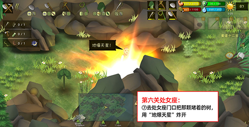 挨饿荒野挨饿德的噩梦处女座通关攻略
