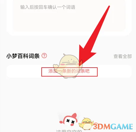 彩云小梦世界设定设置教程：轻松搞定故事背景