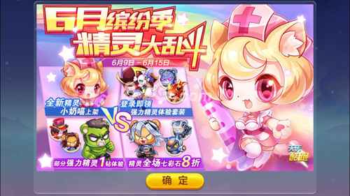 天天酷跑小奶喵怎么样 新精灵小奶喵技能属性图鉴
