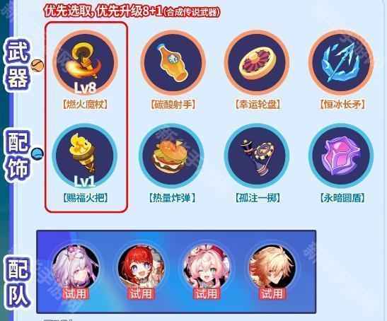 崩坏星穹铁道3.3银河球棒侠传说魔王篇通关全攻略