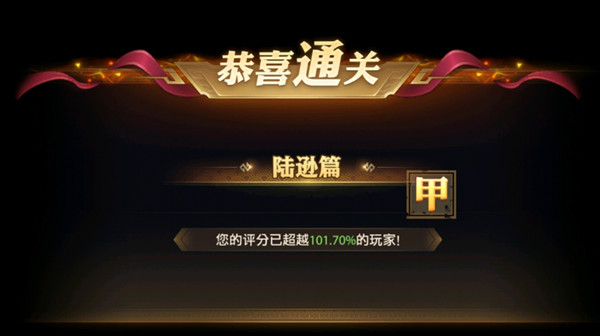 少年三国志零陆逊篇通关全攻略