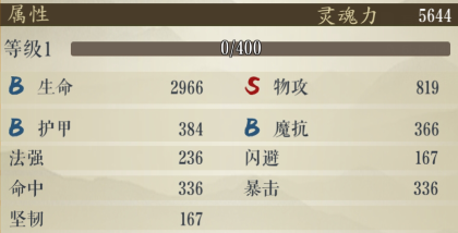 妖神记SSR萧雪技能全解析