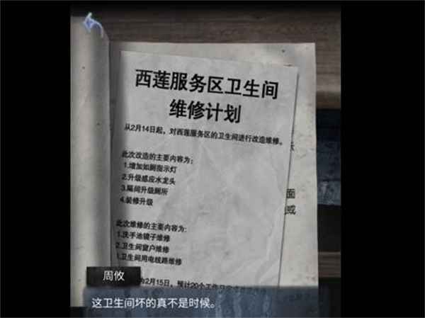 山阴游戏第一关通关指南：惊悚之旅的起点