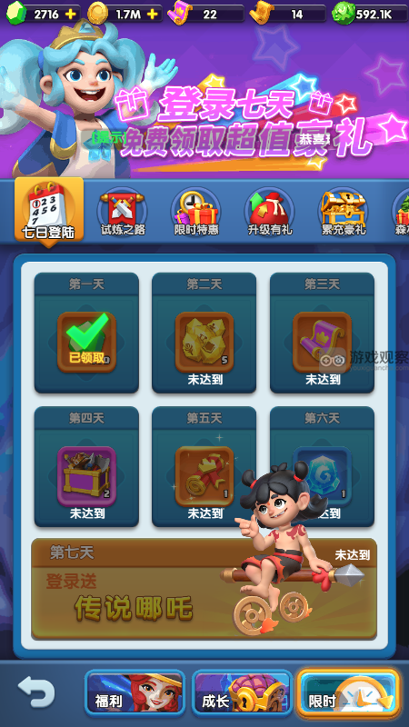 怪物联萌新区福利全解析