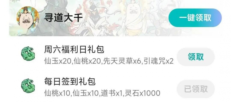 寻道大千折扣券在哪领-折扣券及常驻福利获取方法