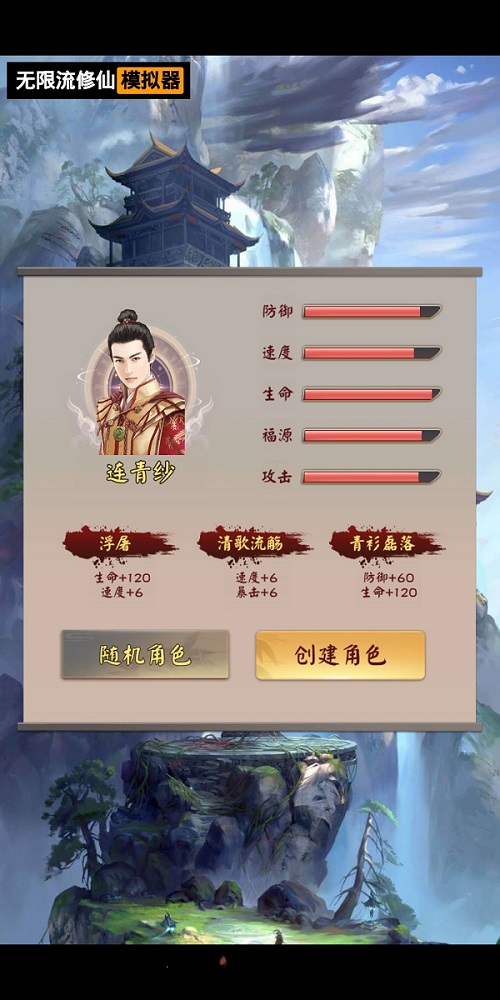 无限流修仙模拟器开局攻略：从刷属性到强化进阶，最全指南
