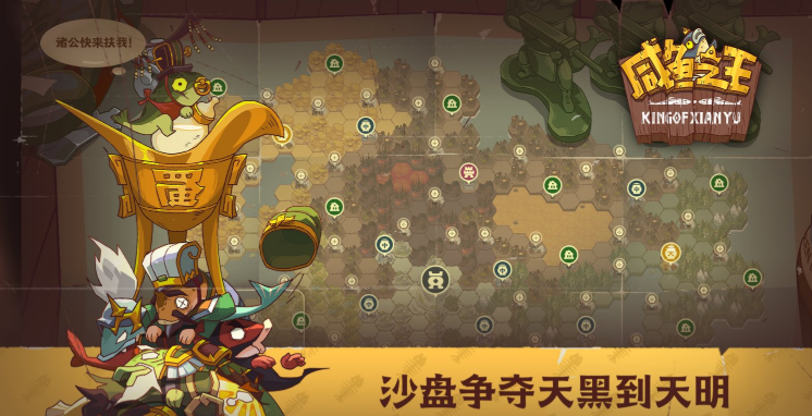 咸鱼之王6000关后通关秘籍：最强推图阵容攻略