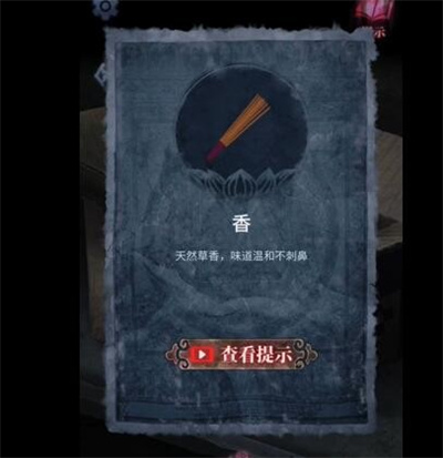山阴游戏第一关通关指南：惊悚之旅的起点