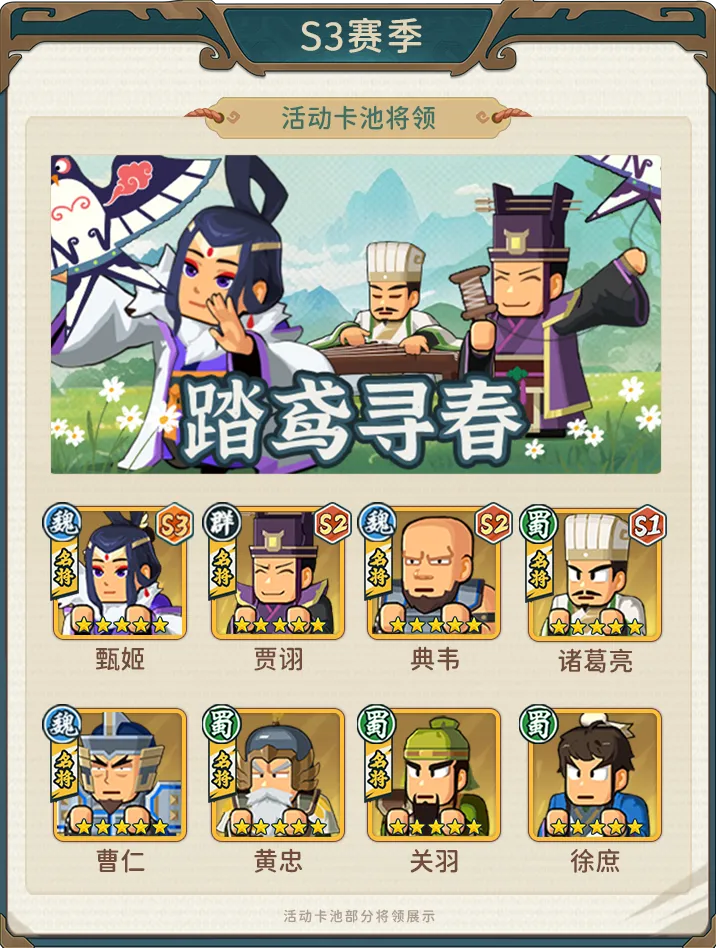 指尖无双清明卡池自选指南