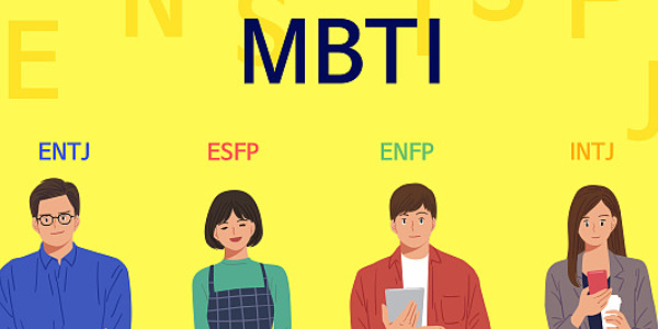 探索MBTI性格测试的16种人格倾向