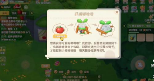 摩尔庄园嘟噜噜毛的获取方法与作用详解