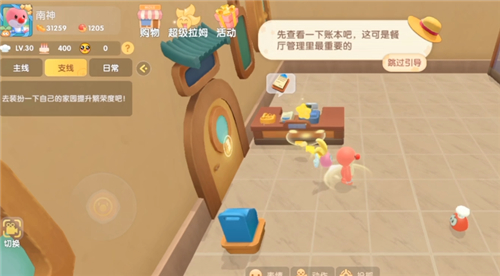摩尔庄园手游餐厅经营全攻略