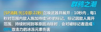 崩坏3晓月镇魂歌武器评测：详解属性、技能与实战表现