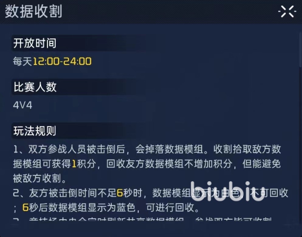 星球重启数据收割玩法全解析
