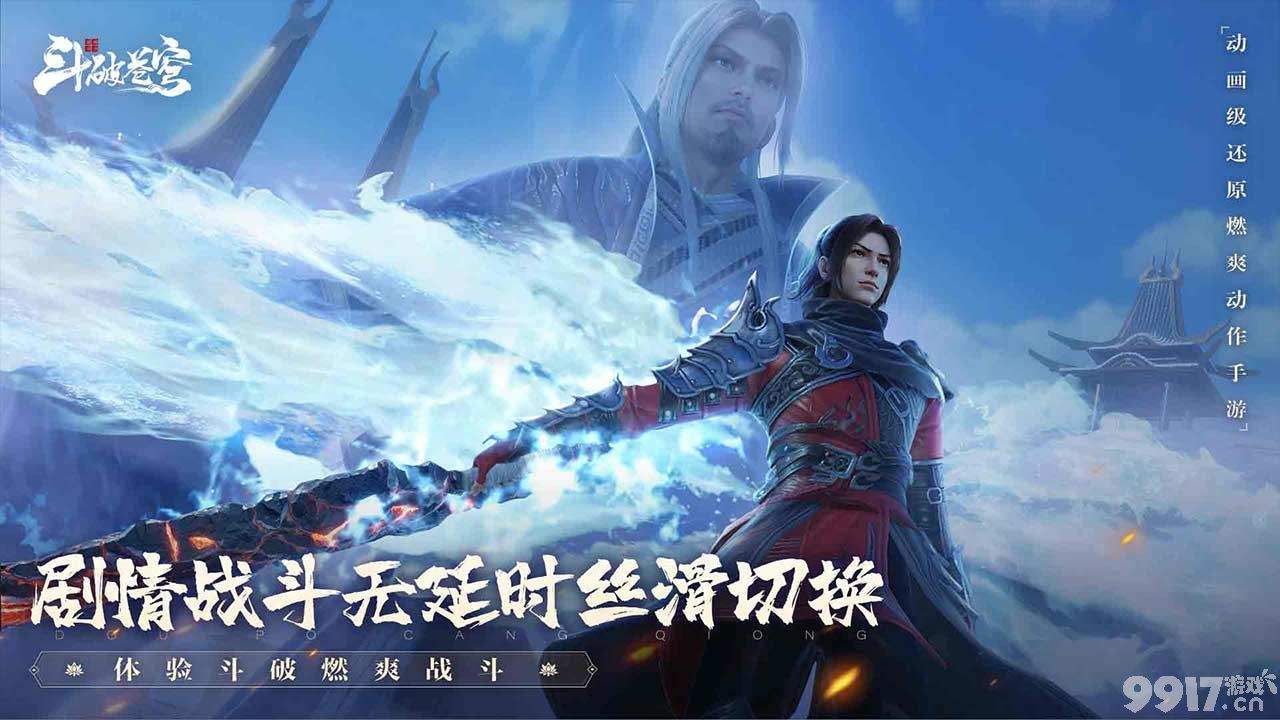 斗破苍穹巅峰对决手游内部号申请全攻略：快速上手与高效成长指南