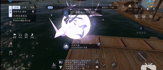 天涯明月刀不速之客奇遇任务全解析