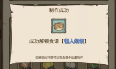 开荒怪物岛食谱大全2024最新：常见食材搭配全解析