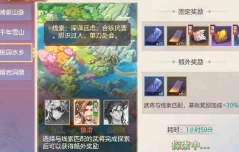 幻武遗迹探索指南：从入门到精通的实战心得