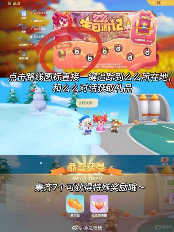奥比岛手游么么生日礼盒位置及福利活动全攻略