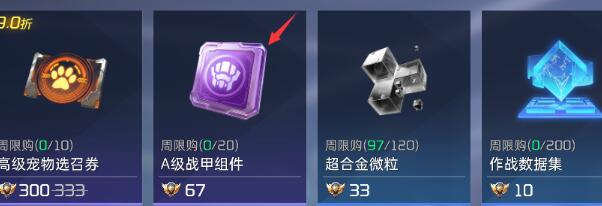 星球重启战甲获取攻略：从B级到S级，三种方法助你打造最强战力