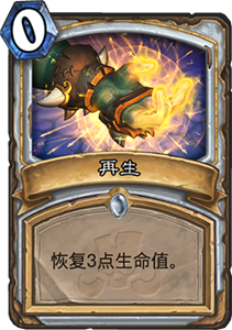 奥金尼幻象：牧师新武器，战吼引爆OTK新玩法