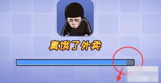 抖个大包袱不能点的外卖通关秘籍
