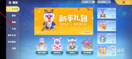 摩尔庄园手游饵料购买与选择全攻略