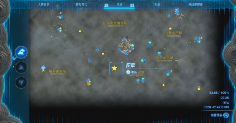 塞尔达传说王国之泪全神庙位置地图分享