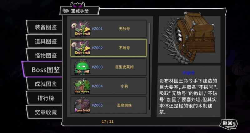 失落城堡不破号的攻破秘籍