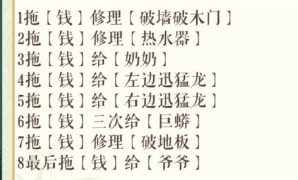 文字玩出花通关秘籍：拯救老人关卡详细攻略