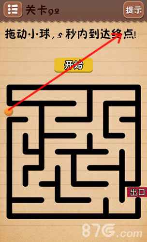 史上最囧游戏4第九十二关通关秘籍：精准拖动小球的5秒挑战