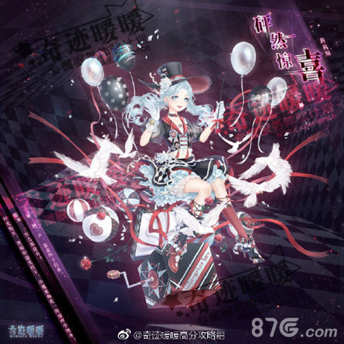 抓住限时机会：详解奇迹暖暖魔术礼花的获取方法与价值