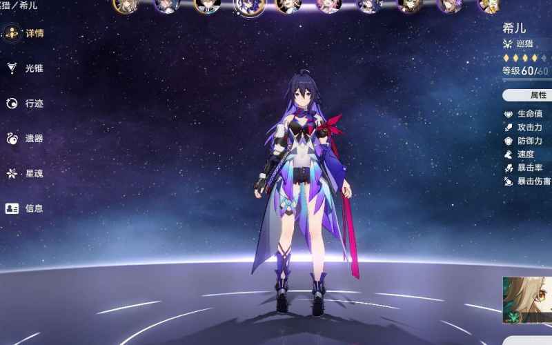 崩坏星穹铁道希儿遗器怎么选